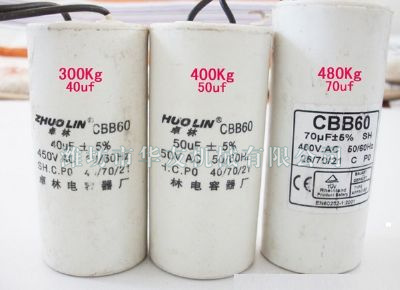 點擊查看詳細(xì)信息<br>標(biāo)題：華友機械電容 閱讀次數(shù)：5638