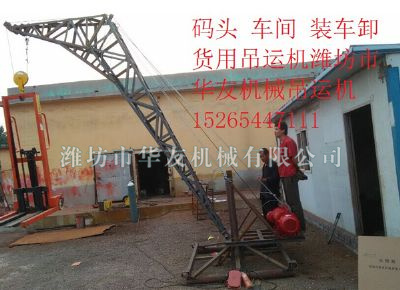 點擊查看詳細信息<br>標題：華友機械多用途吊 閱讀次數(shù)：6953