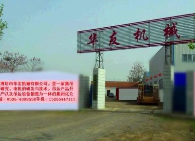點擊查看詳細信息<br>標題：華友機械公司大門 閱讀次數(shù)：14142