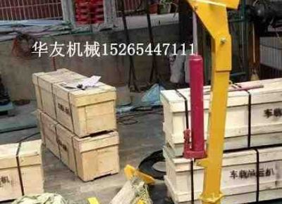 點(diǎn)擊查看詳細(xì)信息<br>標(biāo)題：華友機(jī)械車載液壓小吊機(jī) 閱讀次數(shù)：6941