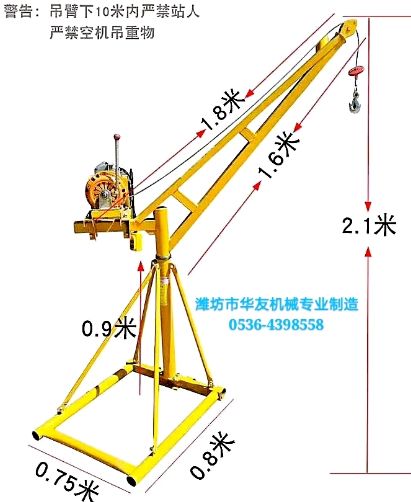 點(diǎn)擊查看詳細(xì)信息<br>標(biāo)題：家用小吊機(jī)(多種款式) 閱讀次數(shù)：28419