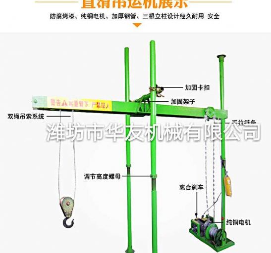 點(diǎn)擊查看詳細(xì)信息<br>標(biāo)題：直滑式直軌小吊機(jī)各種款式 閱讀次數(shù)：21547